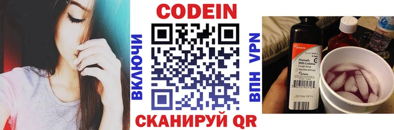 продажа наркотиков  ссылка на мегу сайт  Кодеиновый сироп Lean напиток Lean (лин)  Лаишево 