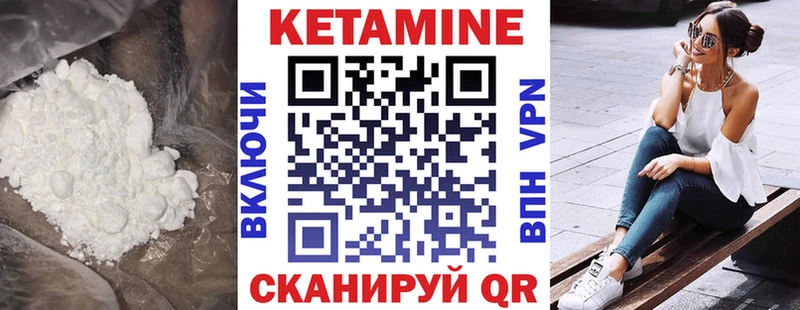 что такое наркотик  Лаишево  КЕТАМИН VHQ 