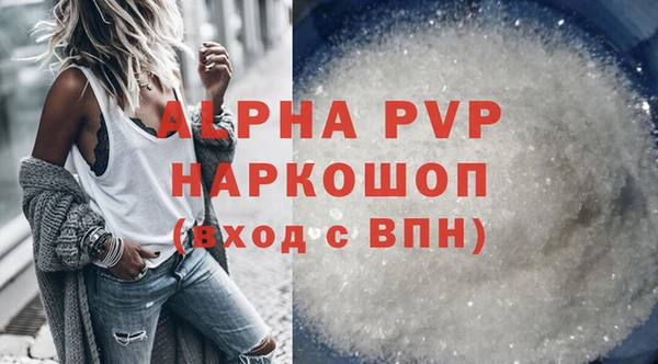 а пвп мука Краснослободск