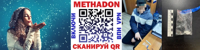 Метадон VHQ  Лаишево 
