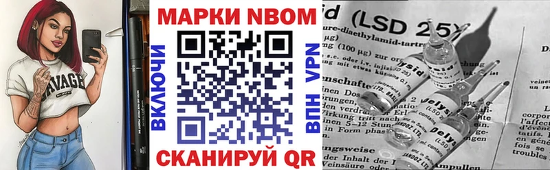 Марки NBOMe 1,8мг сайты даркнета какой сайт Лаишево